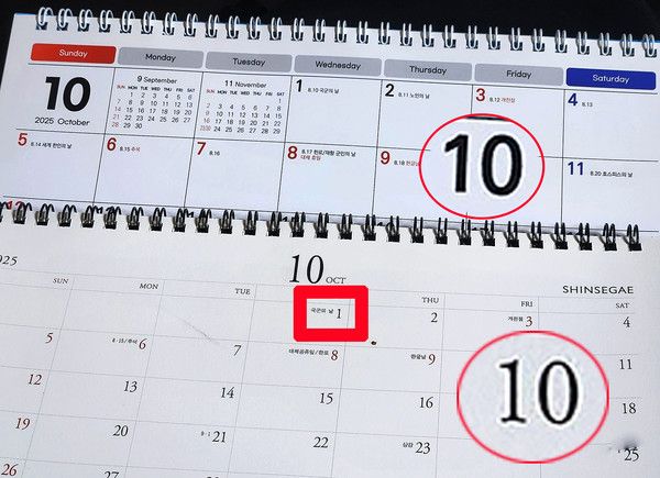 국군의날 임시공휴일, 10월 10일 임시공휴일 지정여부 가능성 불투명 (사진=국제뉴스DB)