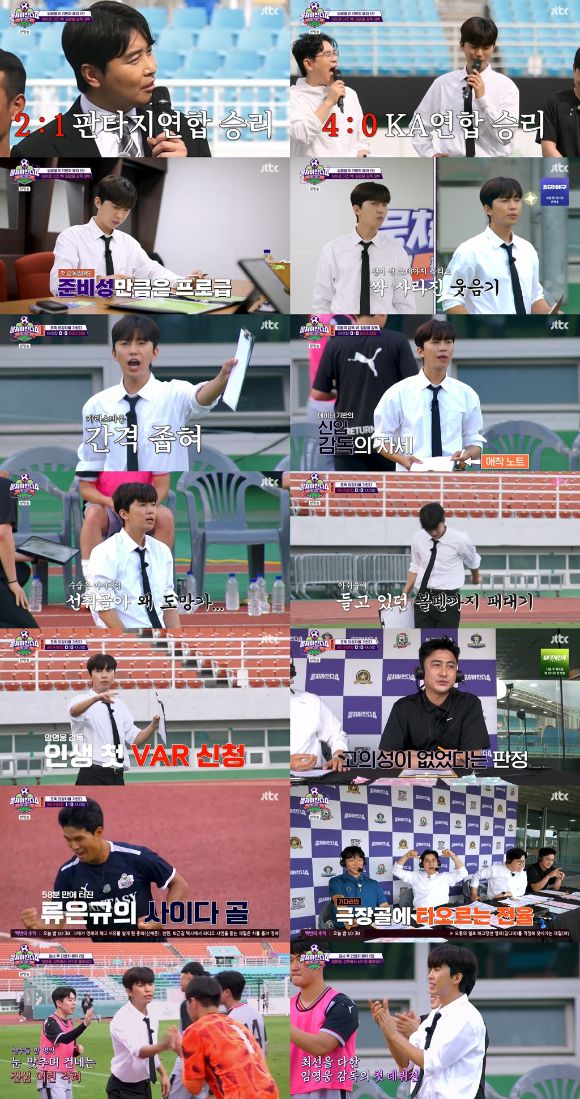 뭉쳐야찬다4, 뭉찬시즌4 임영웅 / jtbc 제공&nbsp;