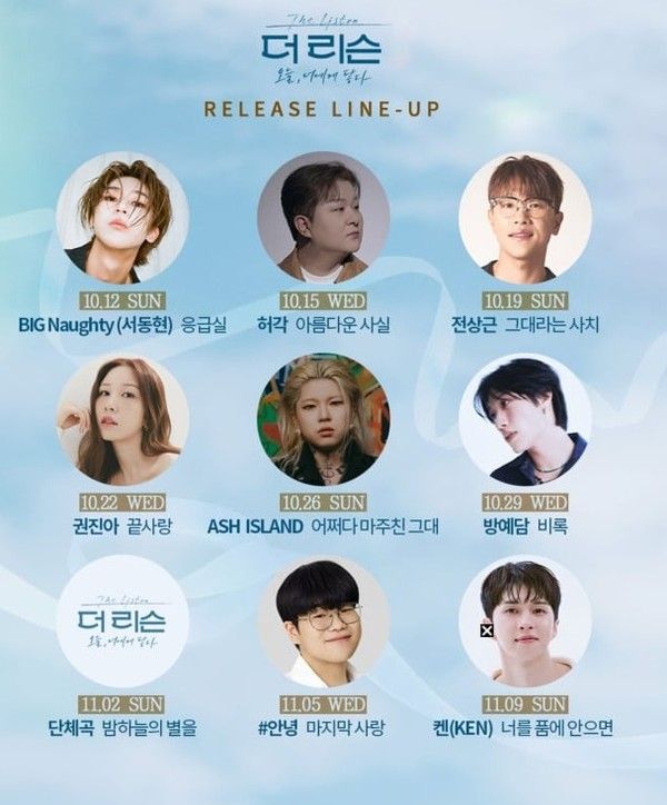 더 리슨 시즌5 촬영지 라인업 / SBS 제공&nbsp;