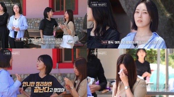 나솔사계 (사진=SBS 플러스, ENA)