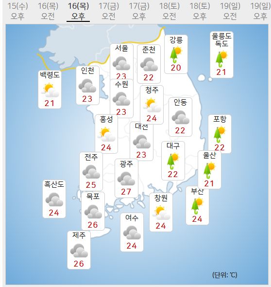 16일 날씨 (사진=기상청 제공)