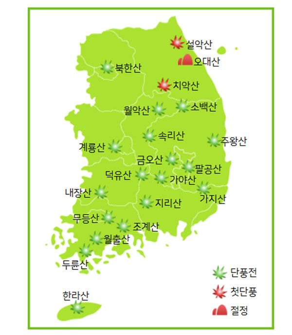 2025 단풍절정시기 (사진=기상청)