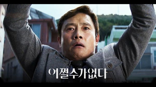 영화&nbsp;어쩔수가 없다 해석 결말 /&nbsp;(제공: CJ ENM, 모호필름)&nbsp;