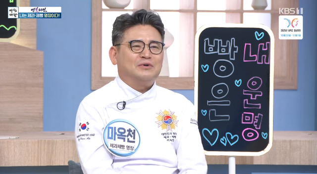 (사진=KBS1 '아침마당' 방송)