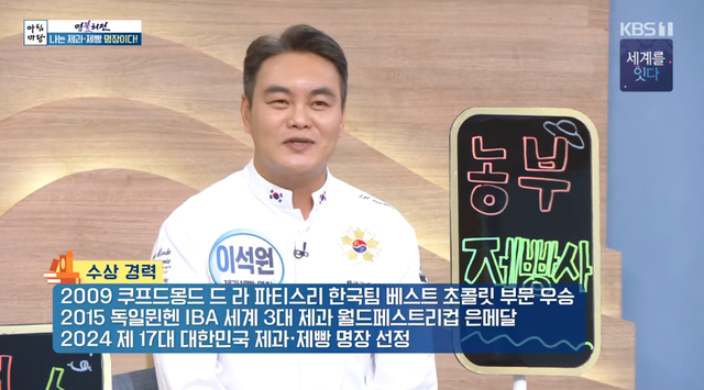 (사진=KBS1 '아침마당' 방송)