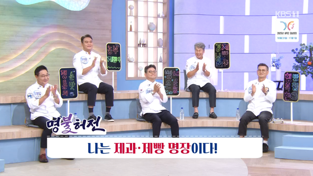 (사진=KBS1 '아침마당' 방송)