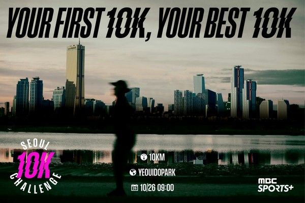 10K 챌린지 서울’ / MBC플러스 제공&nbsp;