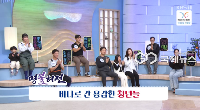 우정민 해녀 (사진=KBS1 '아침마당' 방송화면)