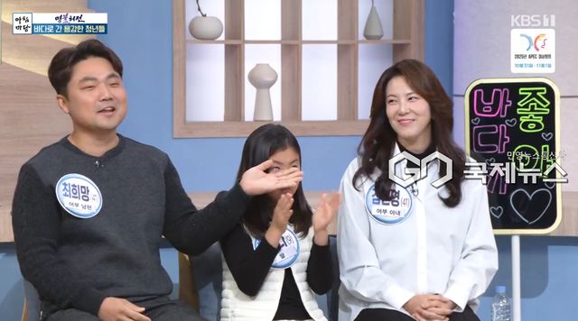 장흥 어부 가족 (사진=KBS1 '아침마당' 방송화면)