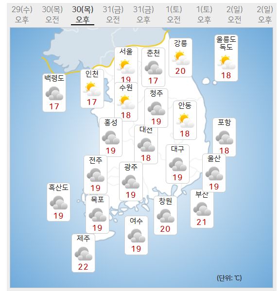 30일 날씨 (사진=기상청 제공)