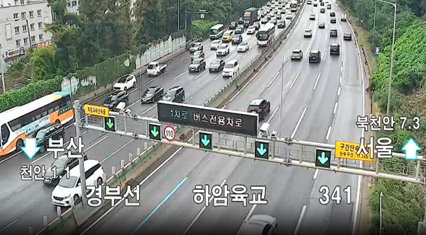 경부고속도로 실시간 교통상황 / 국토부 CCTV 제공