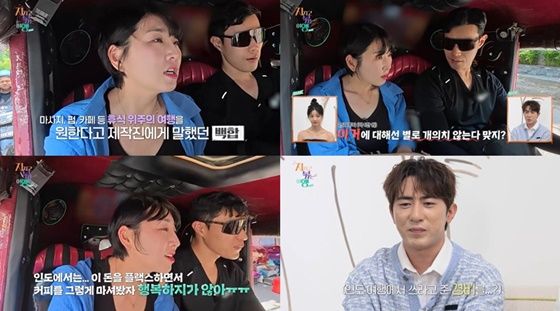 지지고 볶는 여행 (사진=ENA, SBS 플러스)