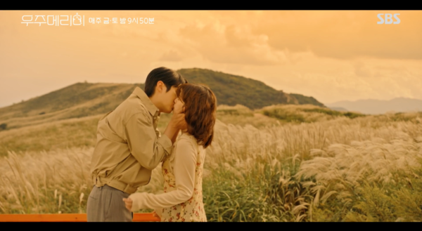 '우주메리미' 7회 예고편 (사진=SBS)