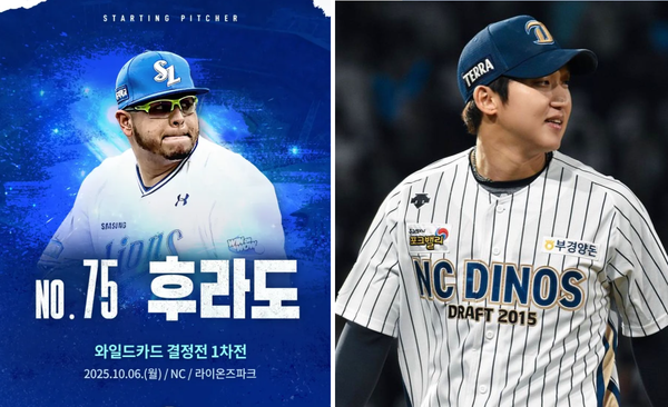 삼성라이온즈 후라도, NC다이노스 구창모 / 구단 인스타그램&nbsp;