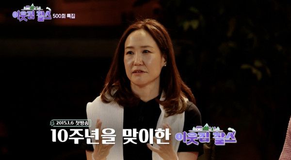 '이웃집 찰스' (사진=KBS)