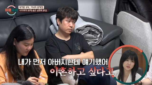 JTBC ‘이혼숙려캠프’가