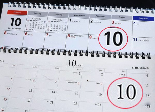 10월 10일 임시공휴일 지정 무산 (사진=국제뉴스DB)