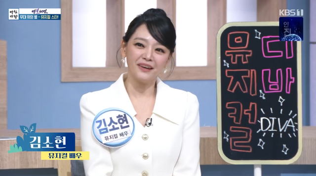 (사진=KBS1 '아침마당' 방송화면)