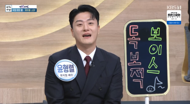 (사진=KBS1 '아침마당' 방송화면)