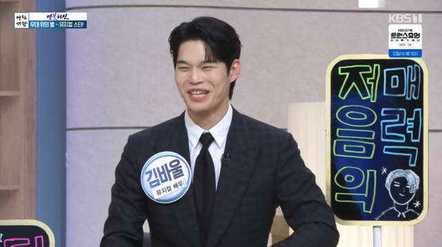 (사진=KBS1 '아침마당' 방송화면)