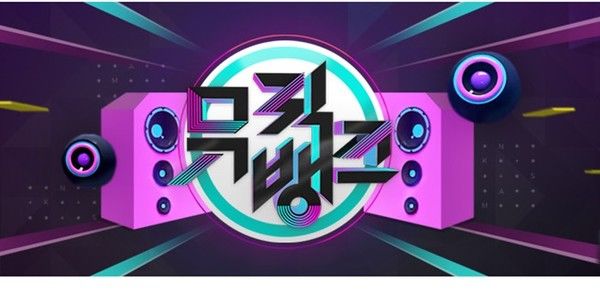 뮤직뱅크 / KBS 제공