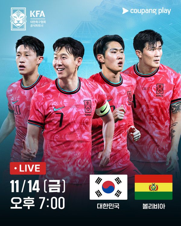 한국 볼리비아 평가전 축구 중계 (사진=쿠팡플레이)