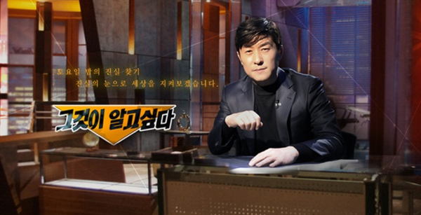 '그것이알고싶다' (사진=SBS)