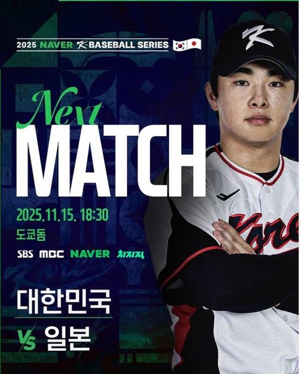 한일전 야구중계시간 (사진=KBO)
