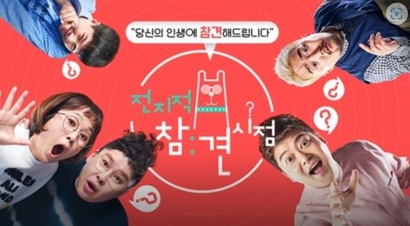 '전참시' (사진=MBC)