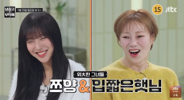 '냉부해' (사진=JTBC)