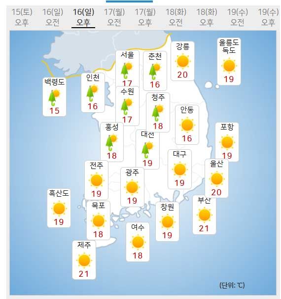 16일 날씨 (사진=기상청 제공)
