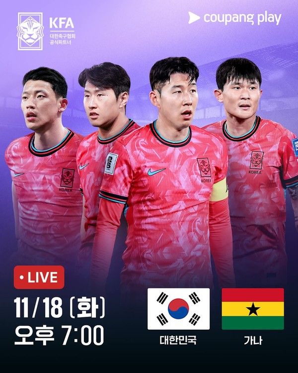 한국 가나 평가전 축구 중계 (사진=쿠팡플레이)