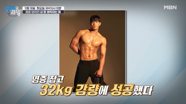 염증박멸쥬스 레시피 만드는 방법, MBN '엄지의 제왕' 예고편