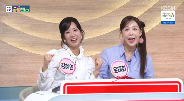 (사진=KBS1 '아침마당' 방송화면)