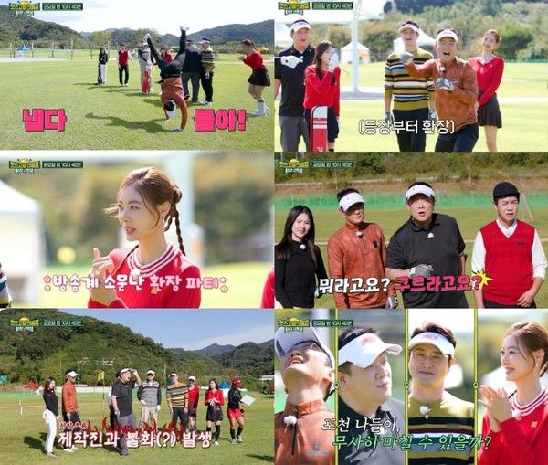 렛츠고 파크골프 : 환장의 짝꿍 (사진=OBS, MBN)