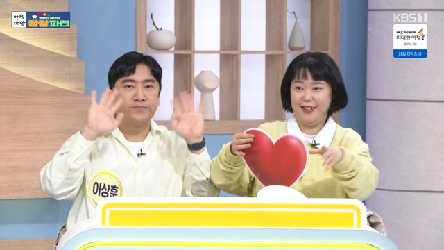 (사진=KBS1 '아침마당' 방송화면)