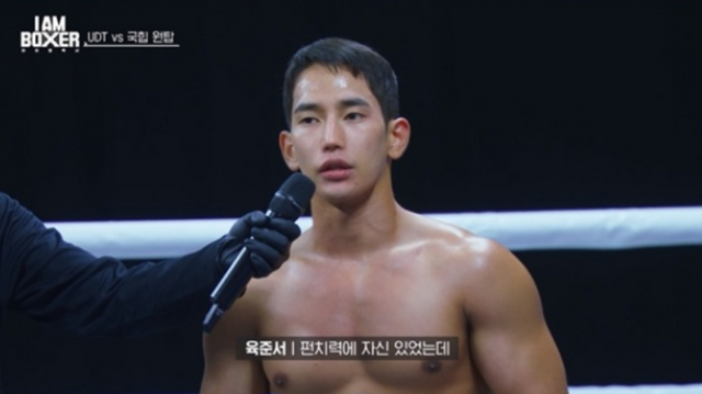 복싱 서바이벌 프로그램 ‘아이 엠 복서’