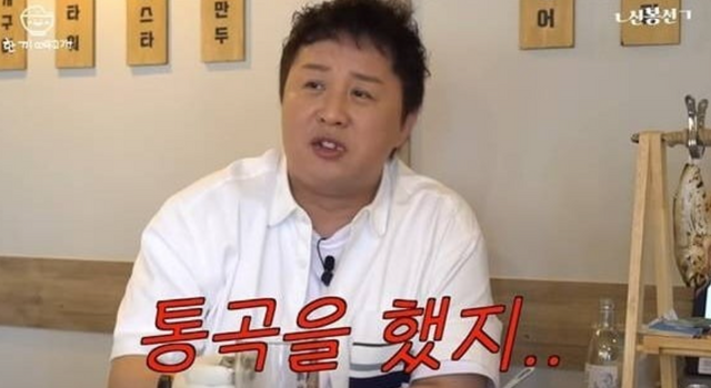 정준하 '놀면 뭐하니?' 하차 (사진=신봉선 유튜브 채널 영상 캡쳐)