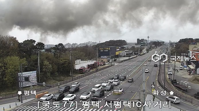 평택 포승읍 공장 화재로 연기가 확산되는 모습 (사진=국토교통부 제공)