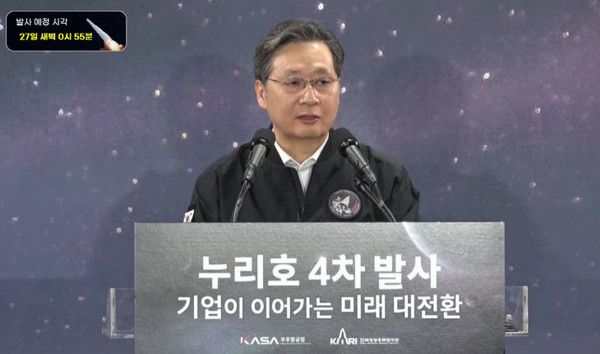 윤영빈 우주항공청장이 26일 오후 8시 15분 누리호 발사 시간을 확정하는 브리핑을 하고 있다. 항우연 유튜브 생중계 캡처