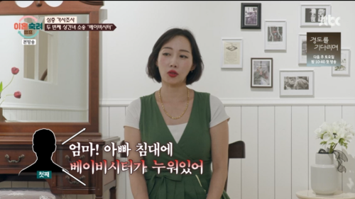 JTBC 예능 프로그램 ‘이혼숙려캠프’