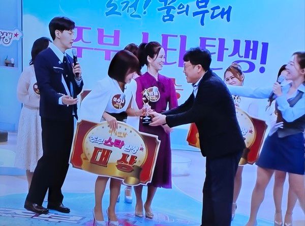 대상 수상하는 이수나 가수(사진=이수나)