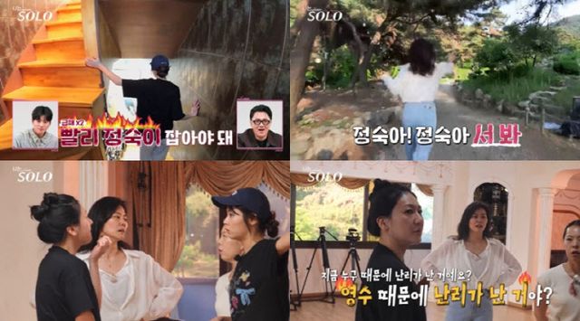 SBS 플러스 ENA 리얼 데이팅 프로그램 '나는 SOLO'