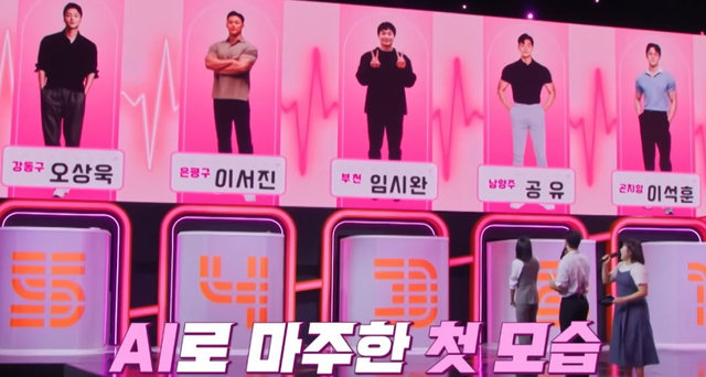 TV CHOSUN의 신개념 '러브 다이어트 프로젝트' '잘 빠지는 연애' (사진=TV조선 제공)