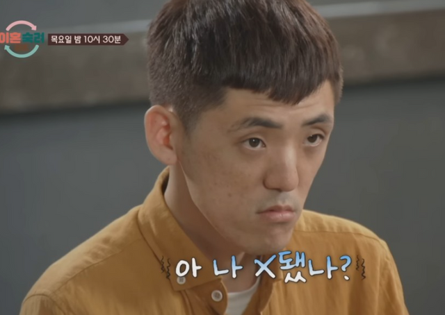 이숙캠 16기 잡도리 부부 (사진=JTBC '이혼숙려캠프' 방송)