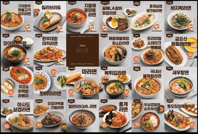 2025 구미라면축제 초대가수 라인업, 주차장 꿀팁, 기본정보 (사진=구미시)