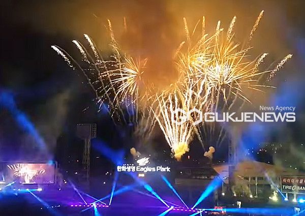 대전 한화이글스 불꽃놀이, 불꽃쇼 자료사진, 2025년부터 베이스볼드림파크에서 (사진=국제뉴스DB)