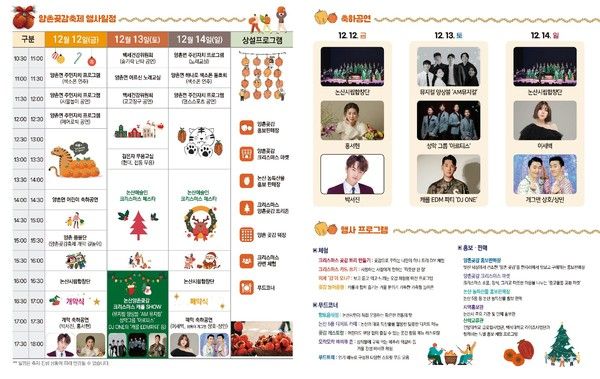 2025 논산양촌곶감축제 (사진=논산시)