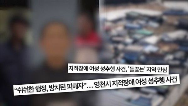 궁금한 이야기Y (사진=SBS)