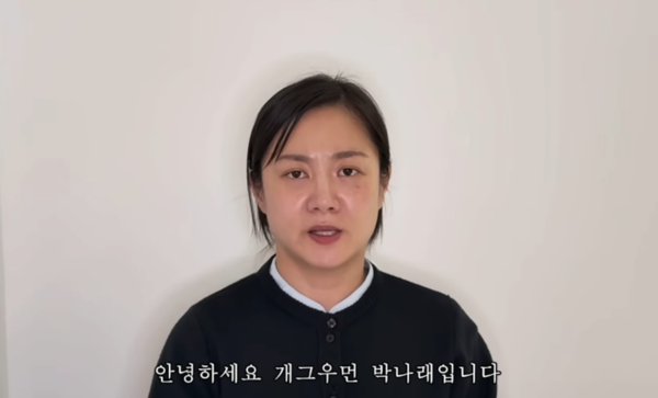 코미디언&nbsp;박나래. [유튜브 ‘백은영의 골든타임’ 영상 캡처]&nbsp;​​​​​​​
